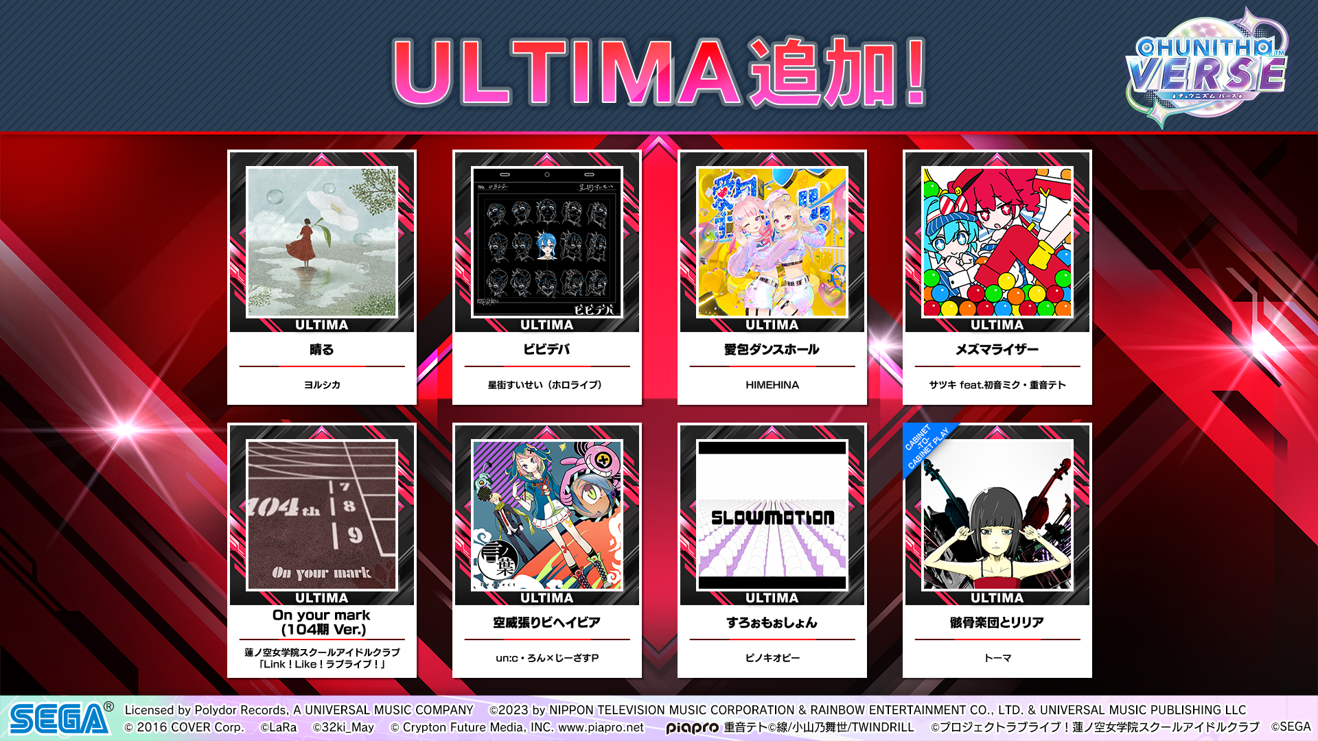 Amazon.co.jp: セガ アーケード チュウニズム タッチエリア