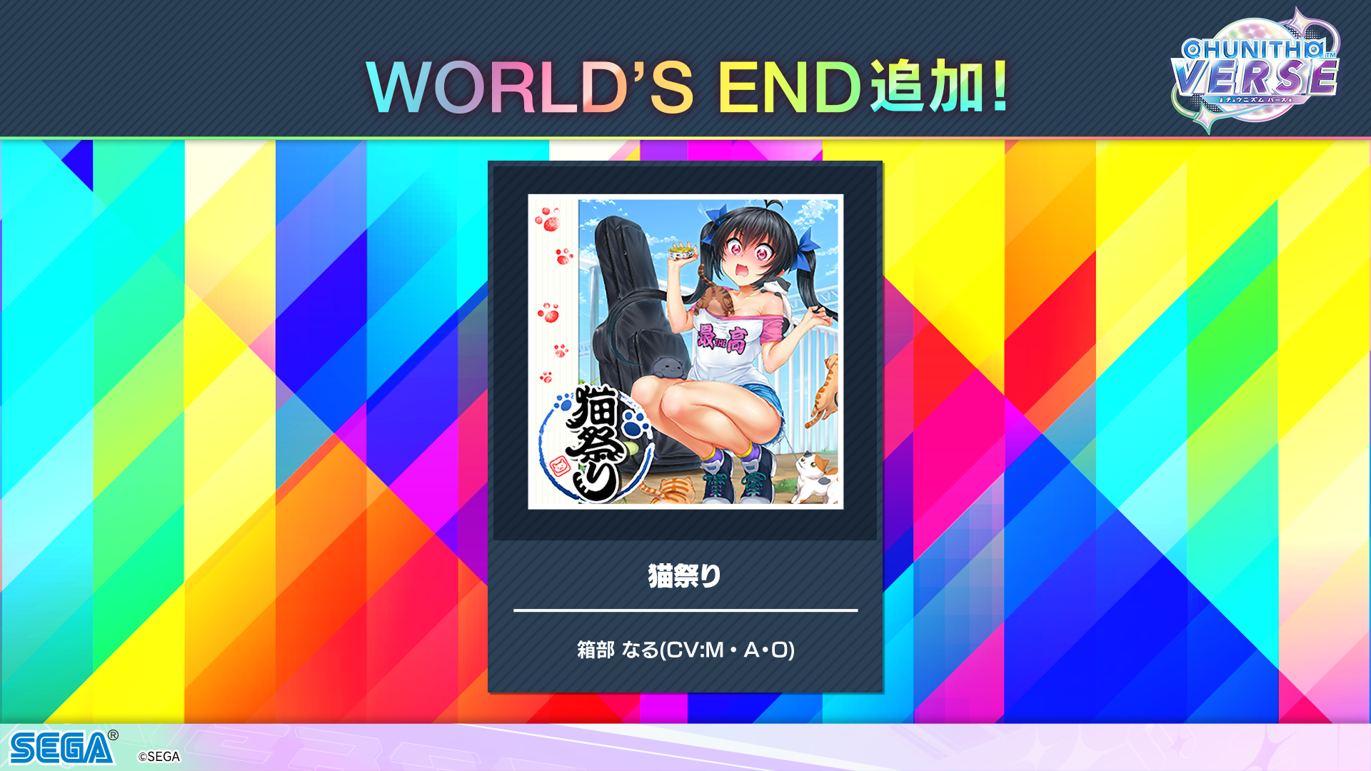Amazon.co.jp: セガ アーケード チュウニズム タッチエリア