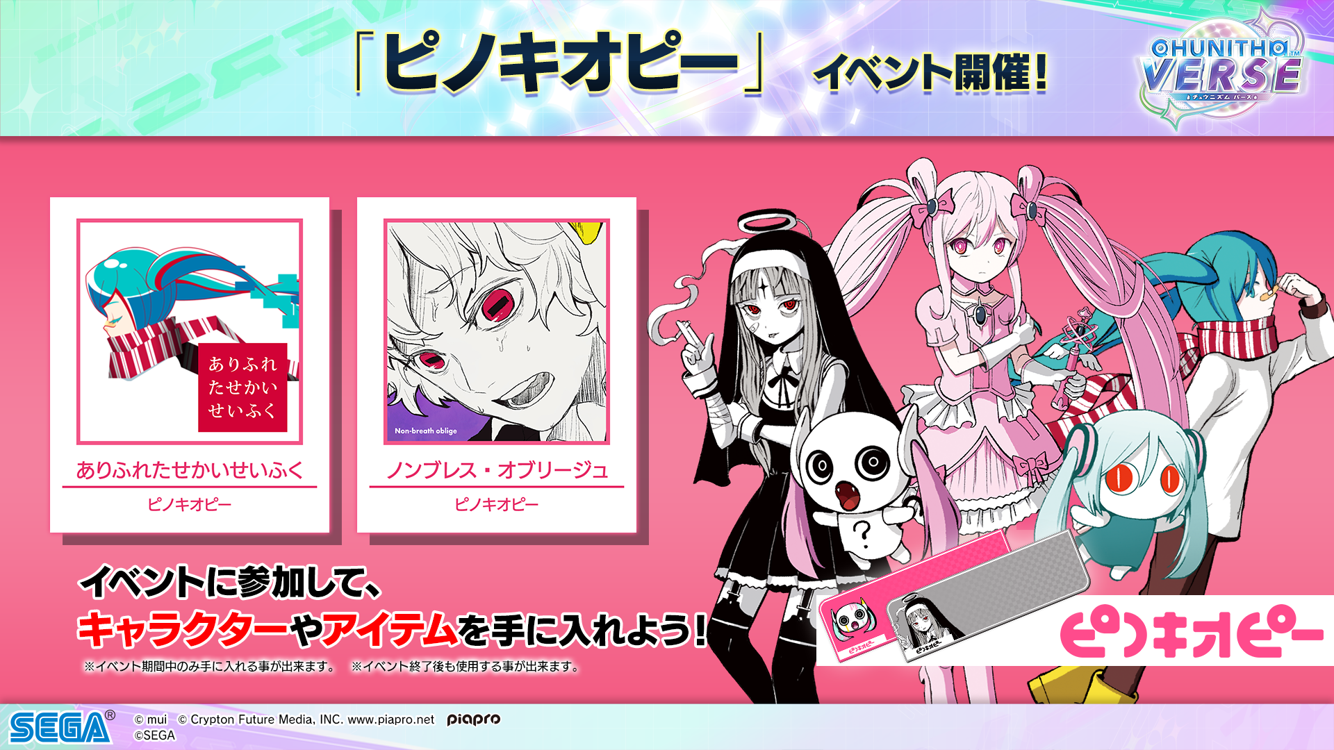 CHUNITHM LUMINOUS PLUS』Details of 10/17 Update | CHUNITHM