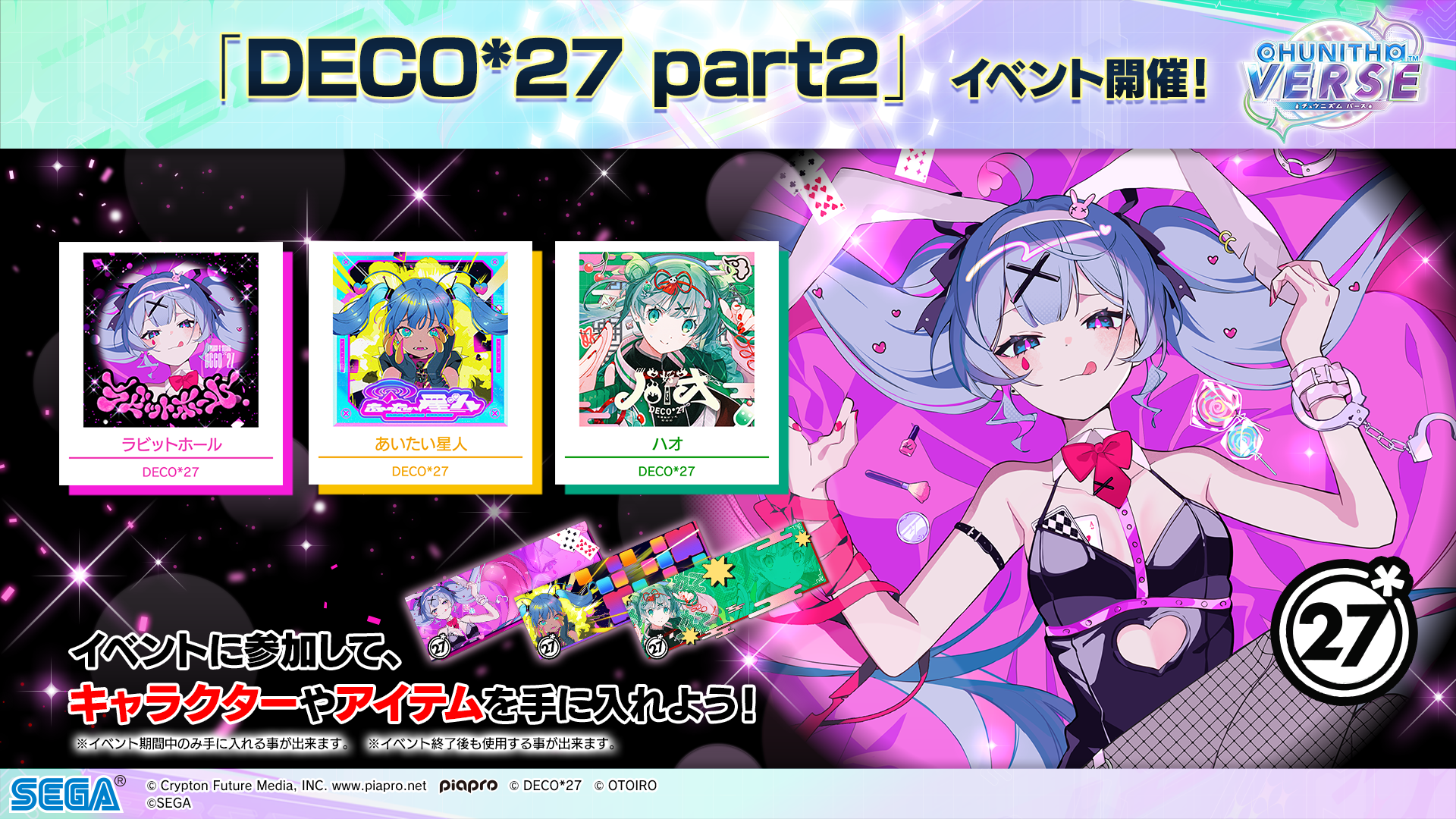 CHUNITHM International ver.