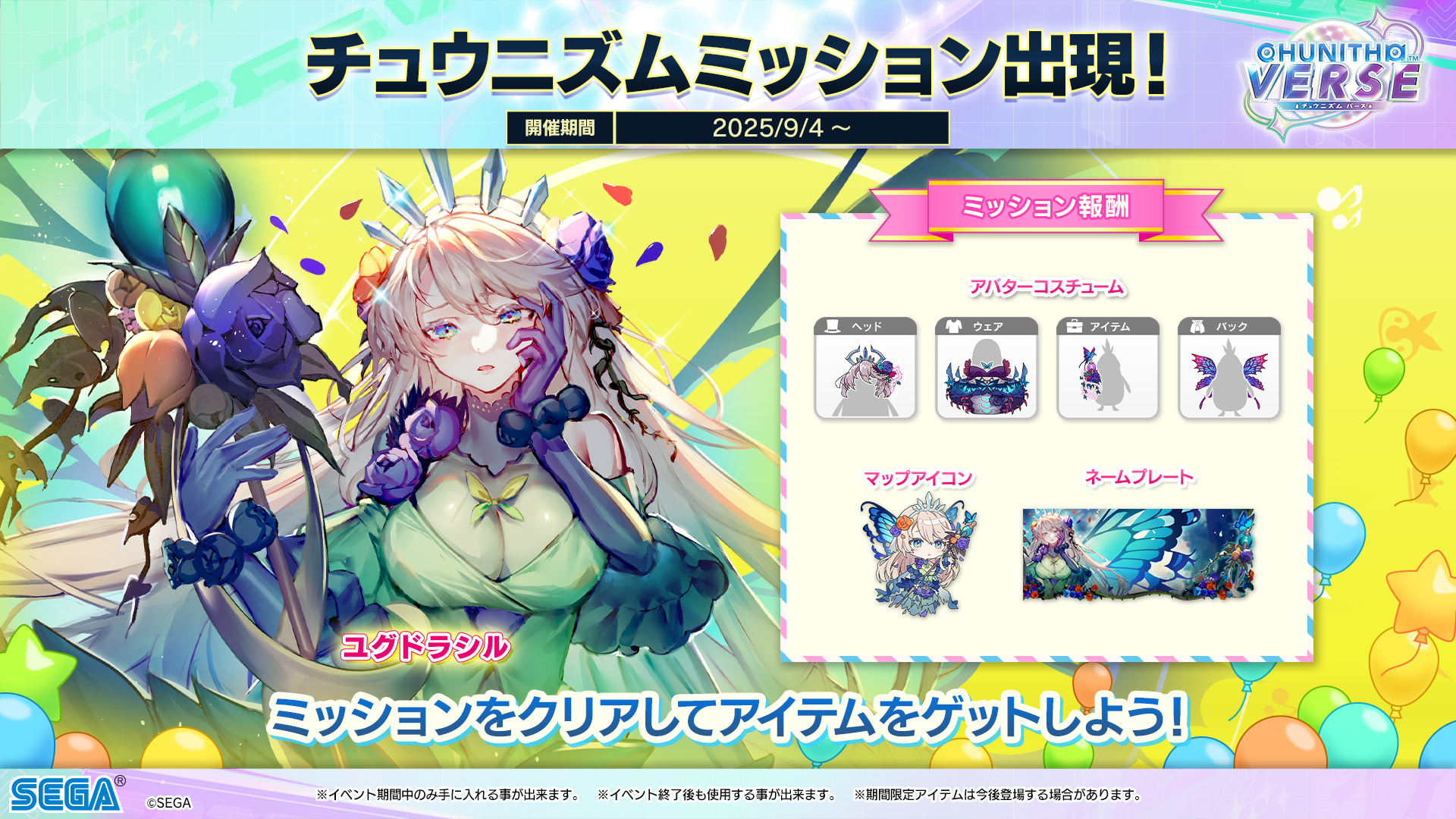 CHUNITHM 10周年記念　Aime牧野もこ×5 なるなぎ×5 チュウニズム 10周年記念AICC 牧野 もこ なる＆なぎ セット aime